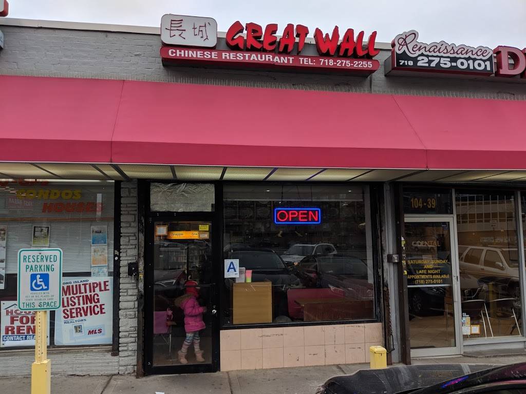Great Wall | restaurant | 10437 Queens Blvd, Forest Hills, NY 11375, USA | 7182752255 OR +1 718-275-2255