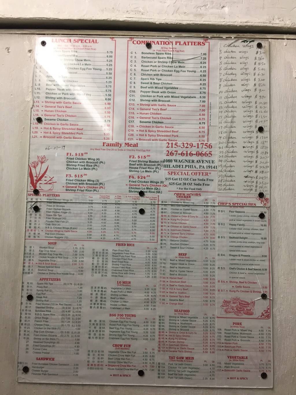 New Star Restaurant | restaurant | 1082 Wagner Ave, Philadelphia, PA 19141, USA | 2153291756 OR +1 215-329-1756