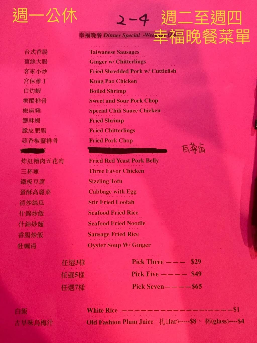 Cheers Bar & Grill | restaurant | 1380 Fullerton Rd Ste 104, Rowland Heights, CA 91748, USA | 6263463593 OR +1 626-346-3593