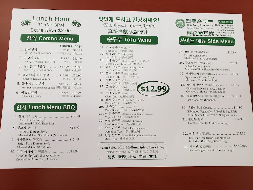 Jeun Tong Tofu House | restaurant | 2560 Amar Rd # B1, West Covina, CA 91792, USA | 6265813848 OR +1 626-581-3848