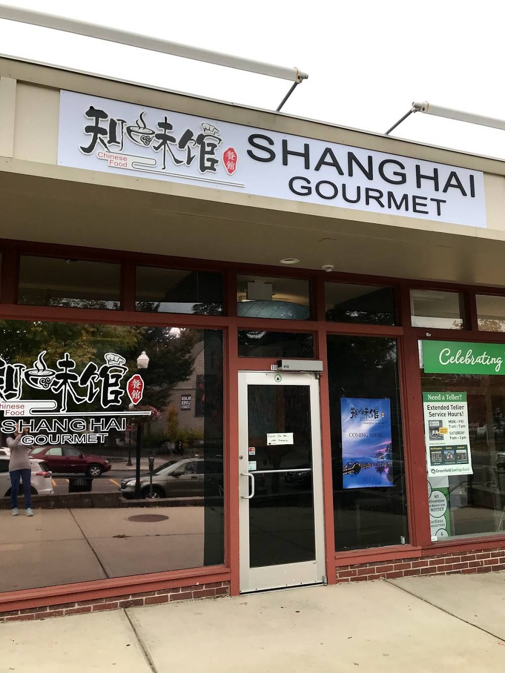 Shanghai Gourmet | restaurant | 104 N Pleasant St, Amherst, MA 01002, USA | 4138350913 OR +1 413-835-0913