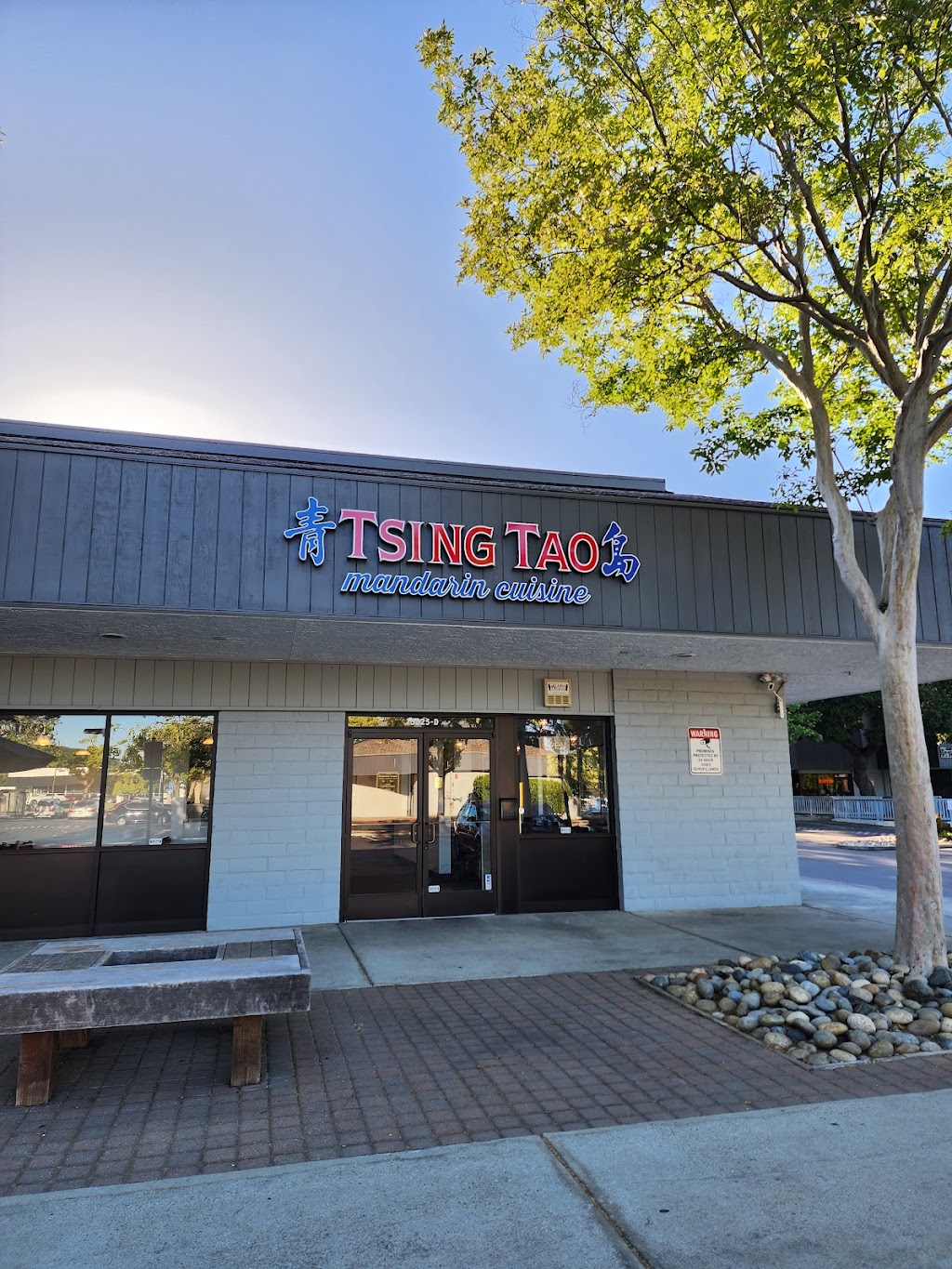Tsing Tao | restaurant | 15525 Los Gatos Blvd, Los Gatos, CA 95032, USA | 4084023180 OR +1 408-402-3180