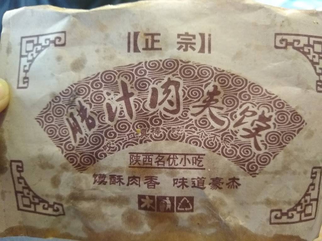 Taste of Qin Yun | restaurant | 23 Bonis Ave, Scarborough, ON M1T 2T9, Canada | 4168396998 OR +1 416-839-6998