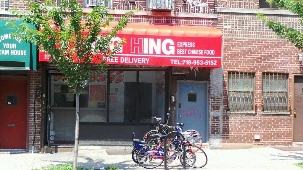 Wing Hing | restaurant | 312 Rogers Ave, Brooklyn, NY 11225, USA | 7189535152 OR +1 718-953-5152