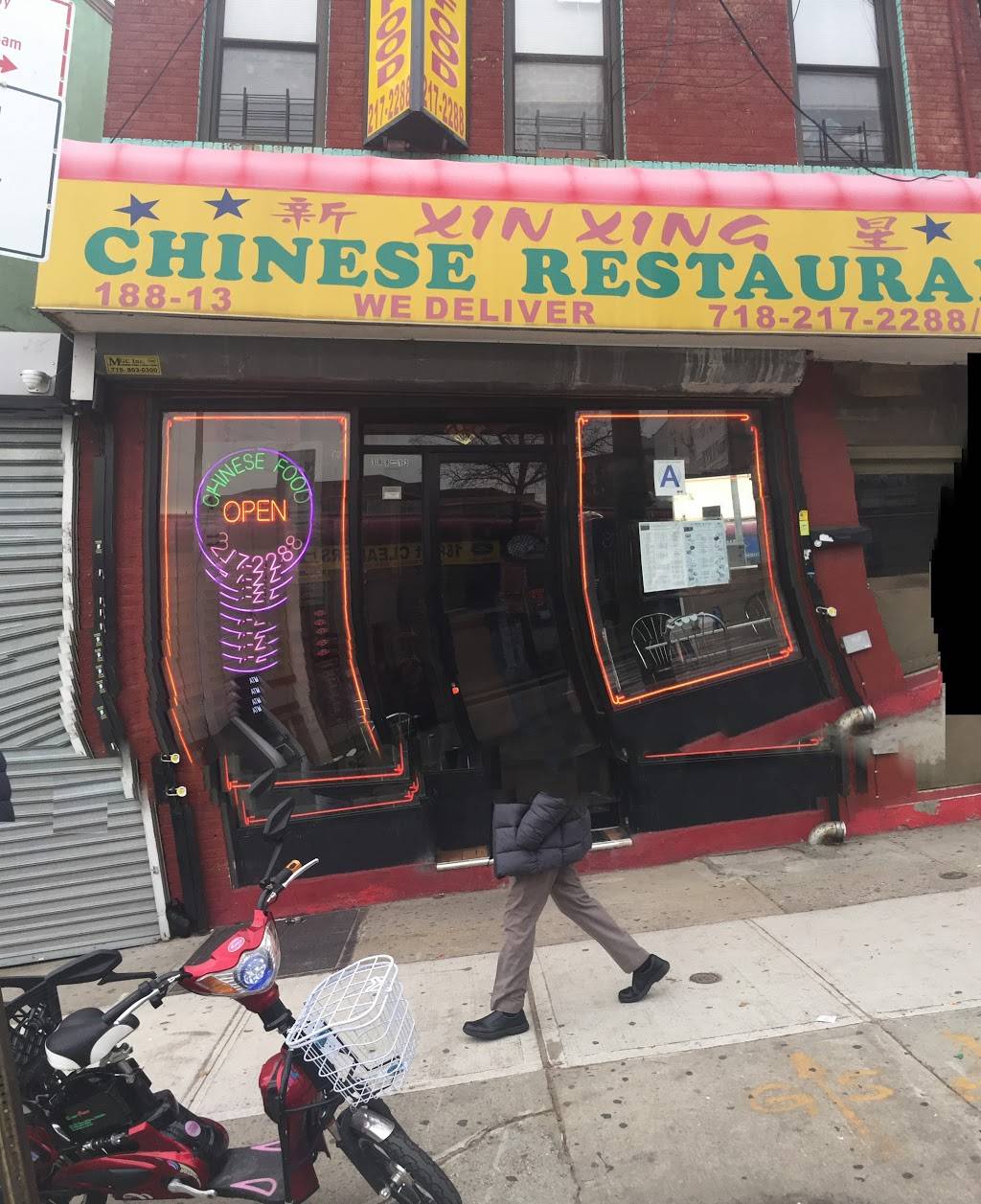 Xin Xing Chinese Restaurant | restaurant | 188-13 Jamaica Ave, Hollis, NY 11423, USA | 7182172288 OR +1 718-217-2288