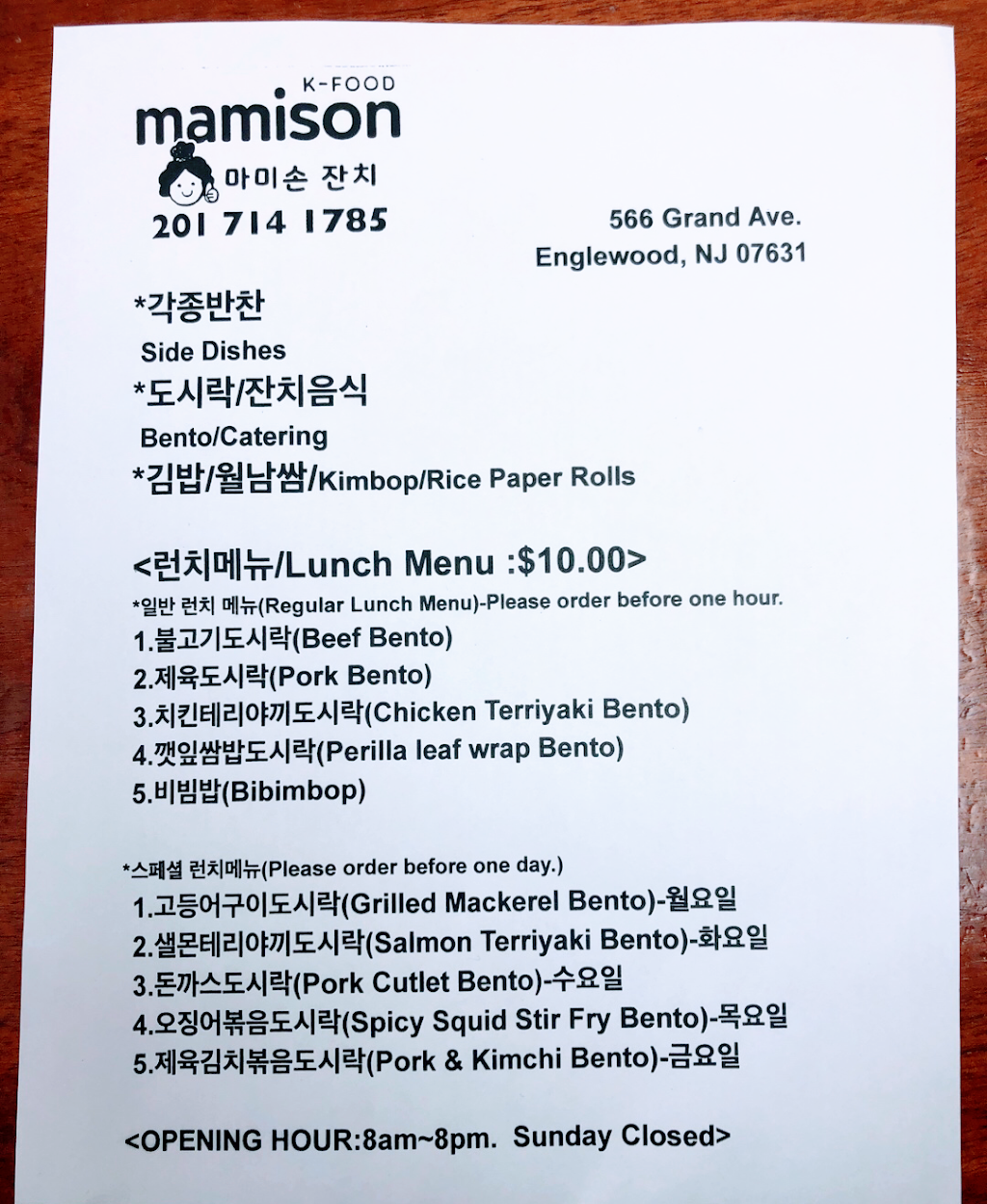 Mamison Kfood | restaurant | 566 Grand Ave, Englewood, NJ 07631, USA | 2017141785 OR +1 201-714-1785