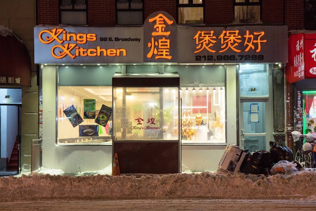 Kings Kitchen | restaurant | 92 E Broadway, New York, NY 10002, USA | 2129667288 OR +1 212-966-7288