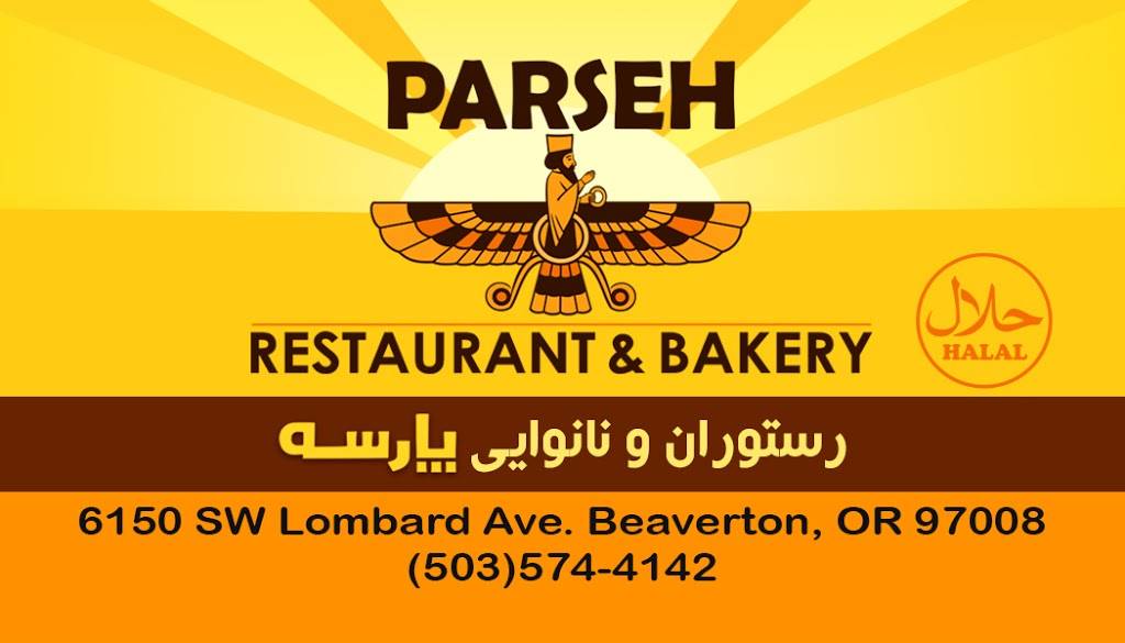 Parseh Restaurant & Bakery | restaurant | 6150 SW Lombard Ave, Beaverton, OR 97008, USA | 5035744142 OR +1 503-574-4142