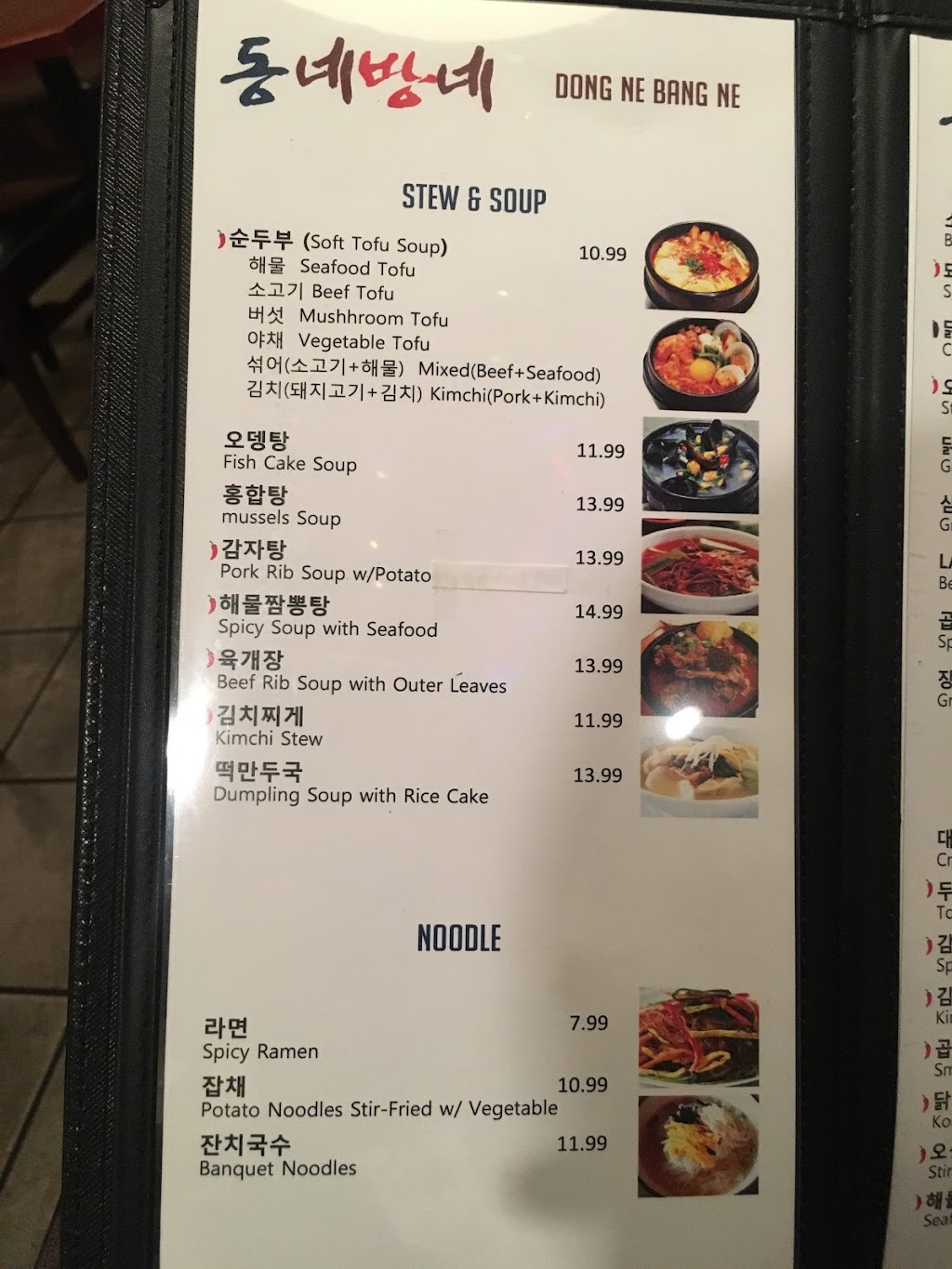 K. Cuisine | restaurant | 4688 Convoy St #112, San Diego, CA 92111, USA | 8582796888 OR +1 858-279-6888