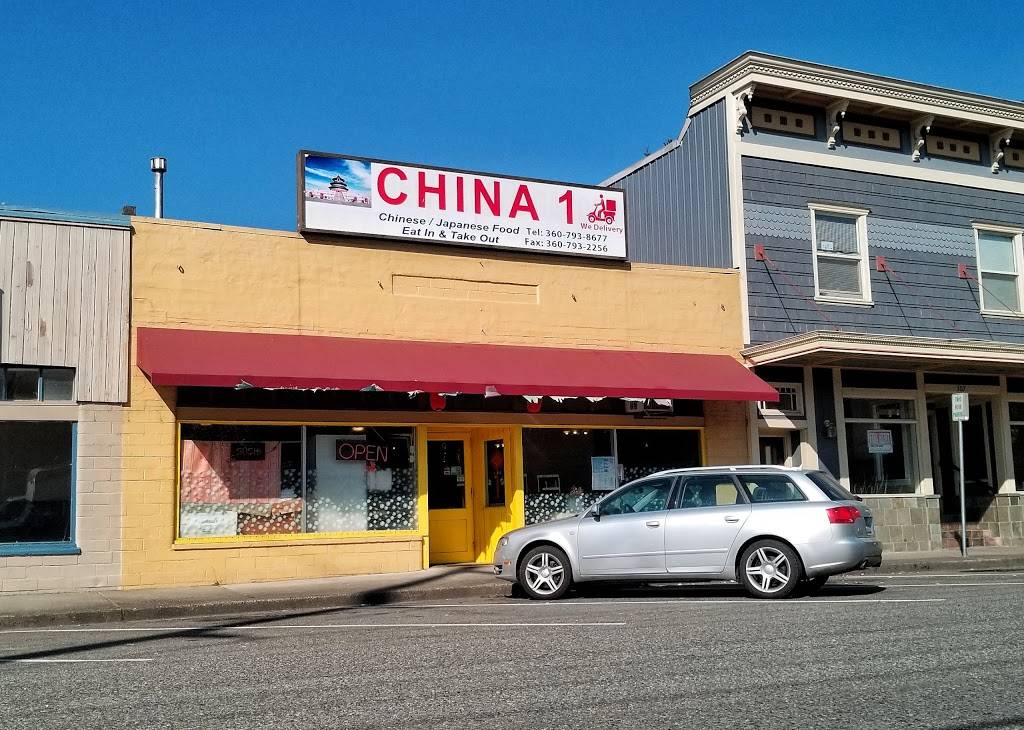 China 1 | restaurant | 305 Main St, Sultan, WA 98294, USA | 3607938677 OR +1 360-793-8677