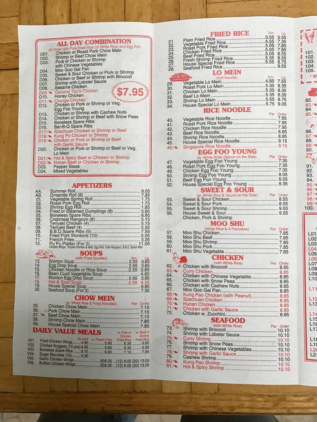 China Wok | restaurant | 10916 Atlantic Blvd #23, Jacksonville, FL 32225, USA | 9046425592 OR +1 904-642-5592