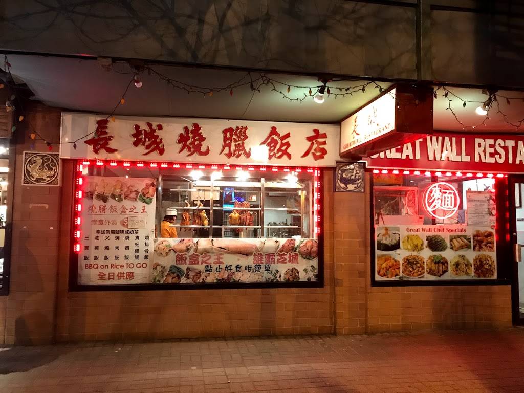 Great Wall Restaurant | restaurant | 2127 S China Pl, Chicago, IL 60616, USA | 3128089686 OR +1 312-808-9686