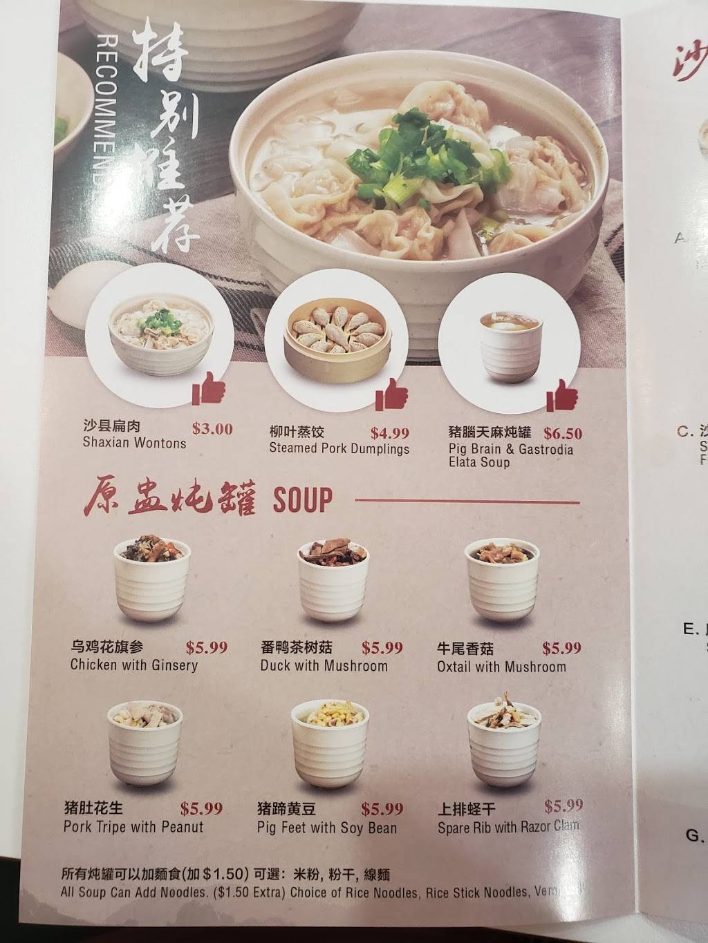 Shaxian Snacks | restaurant | 818 60th St, Brooklyn, NY 11220, USA | 3474068793 OR +1 347-406-8793