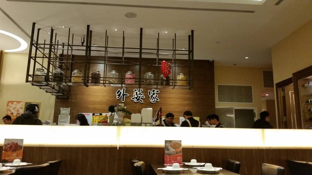 Grandmas Dim Sum | restaurant | 40-24 College Point Blvd, Flushing, NY 11354, USA | 7188883326 OR +1 718-888-3326