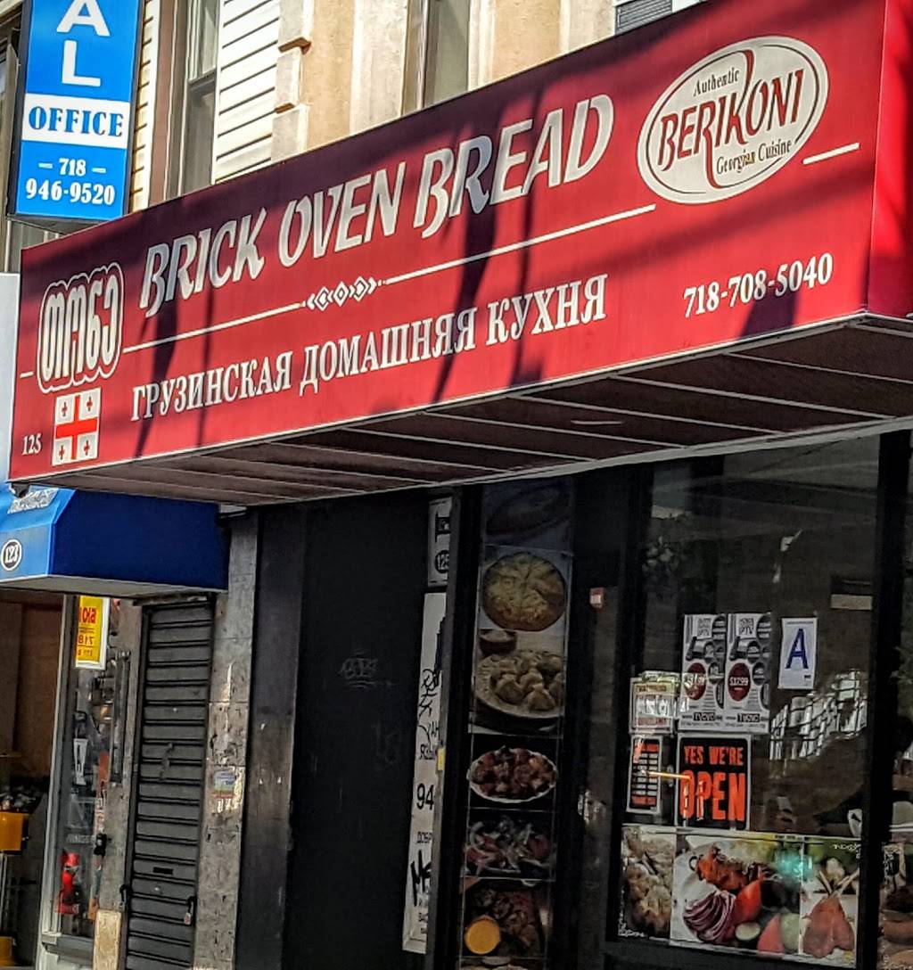 Berikoni | restaurant | 125 Brighton Beach Ave, Brooklyn, NY 11235, USA | 7187085040 OR +1 718-708-5040