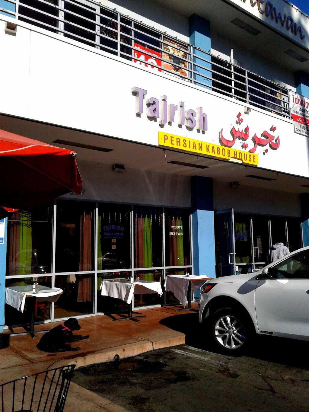 Tajrish | restaurant | 507 W Washington Blvd, Marina Del Rey, CA 90292, USA | 3103013344 OR +1 310-301-3344
