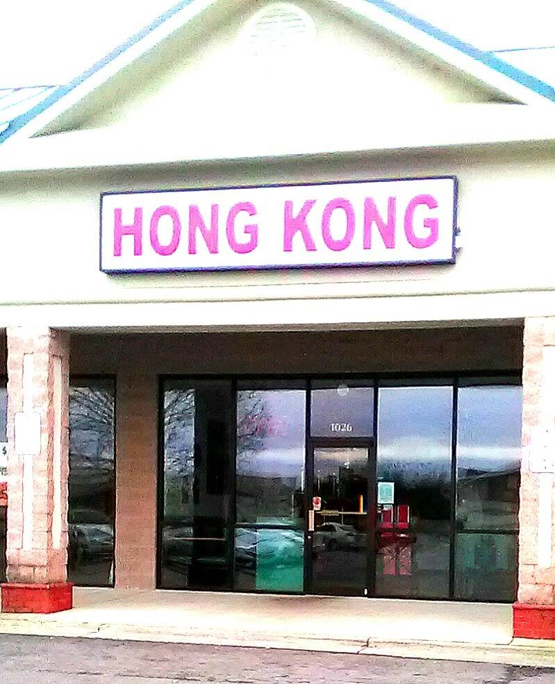 Hong Kong | restaurant | 1026 Bill Tuck Hwy, South Boston, VA 24592, USA | 4345723111 OR +1 434-572-3111