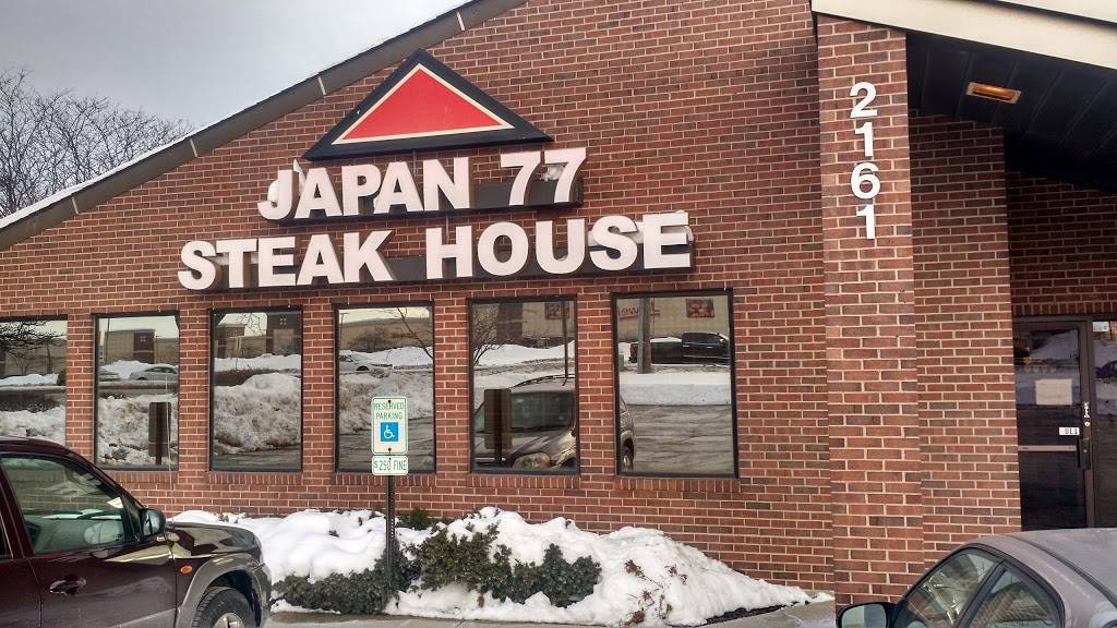 Japan 77 Steak House | restaurant | 2161 Bloomingdale Rd, Glendale Heights, IL 60139, USA | 6308933377 OR +1 630-893-3377