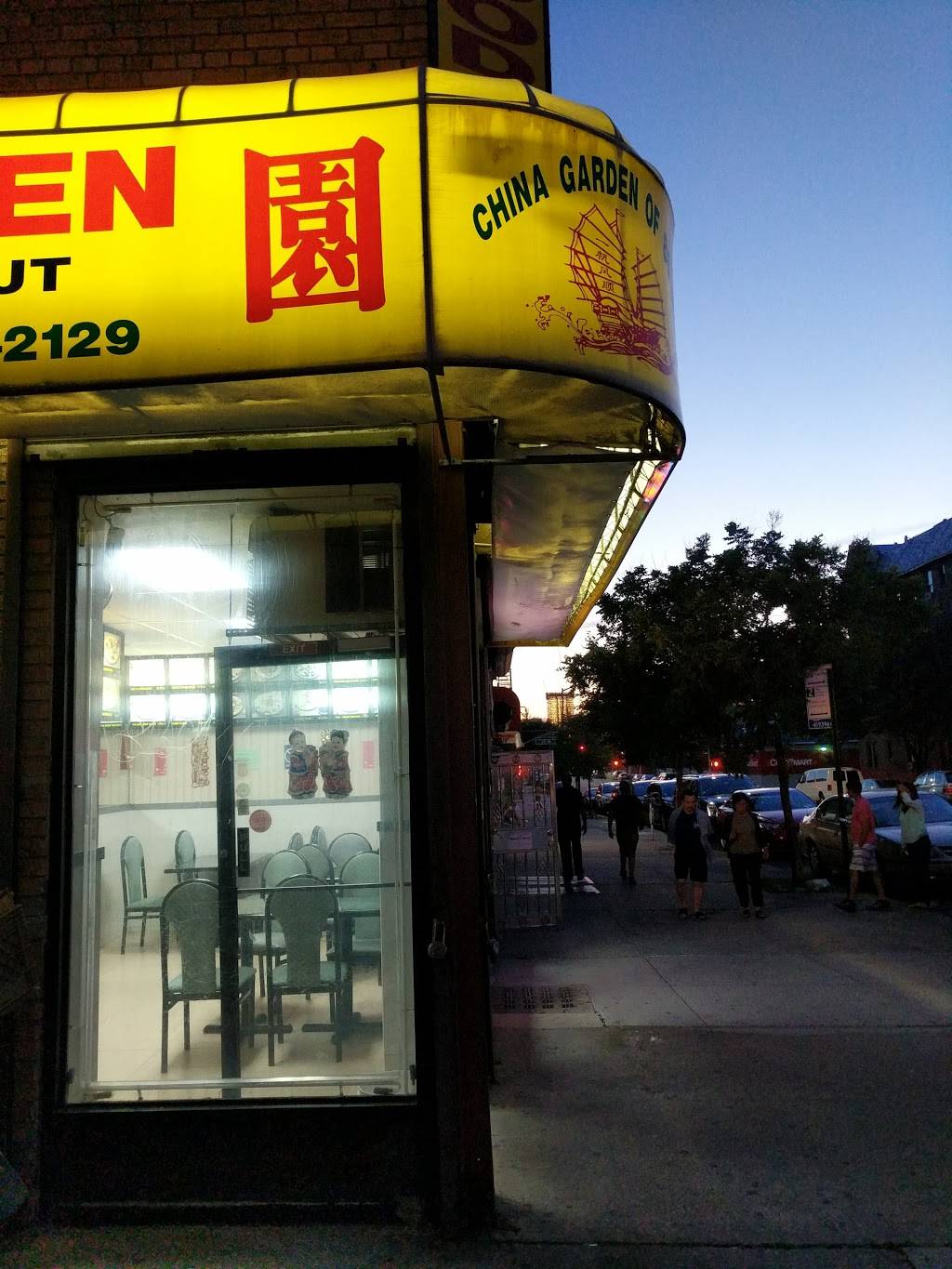 China Garden | restaurant | 3920 47th Ave, Sunnyside, NY 11104, USA | 7183612129 OR +1 718-361-2129