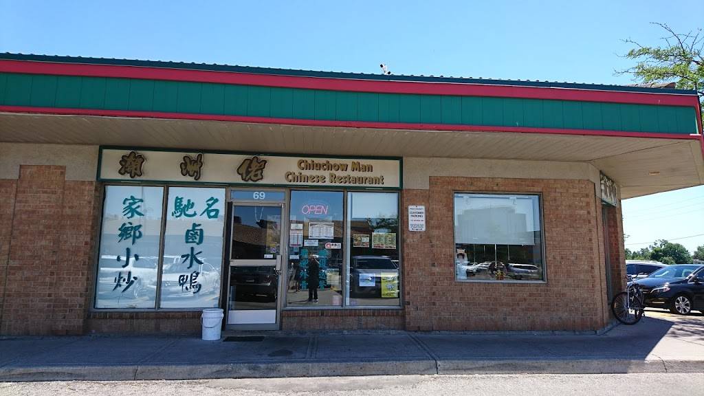 ChiuChowMan | restaurant | 1177 Central Pkwy W #69, Mississauga, ON L5C 4P3, Canada | 9058038783 OR +1 905-803-8783