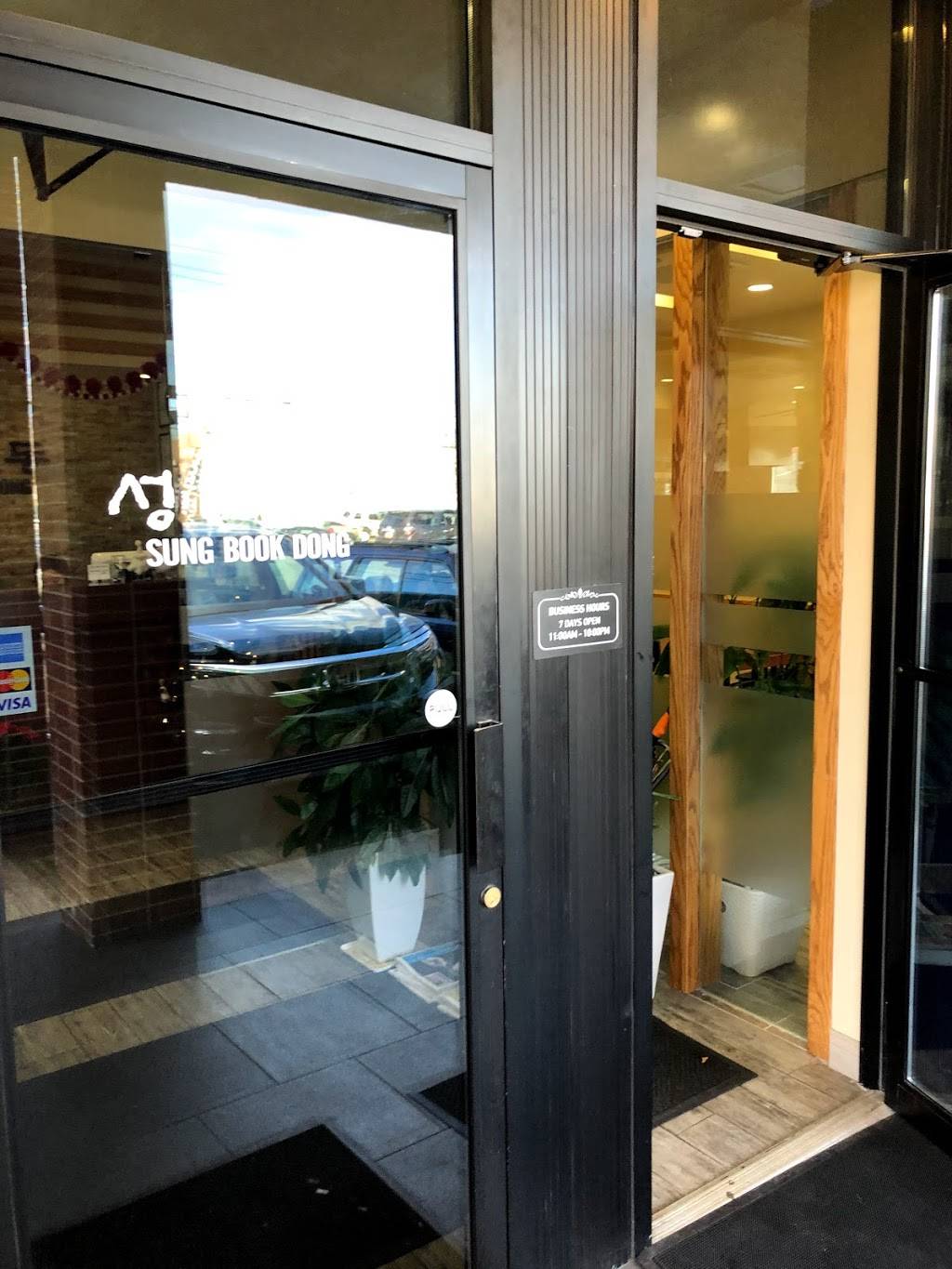 성북동 SungBookDong BBQ | restaurant | 248-25 Northern Blvd, Douglaston, NY 11362, USA | 7182247900 OR +1 718-224-7900