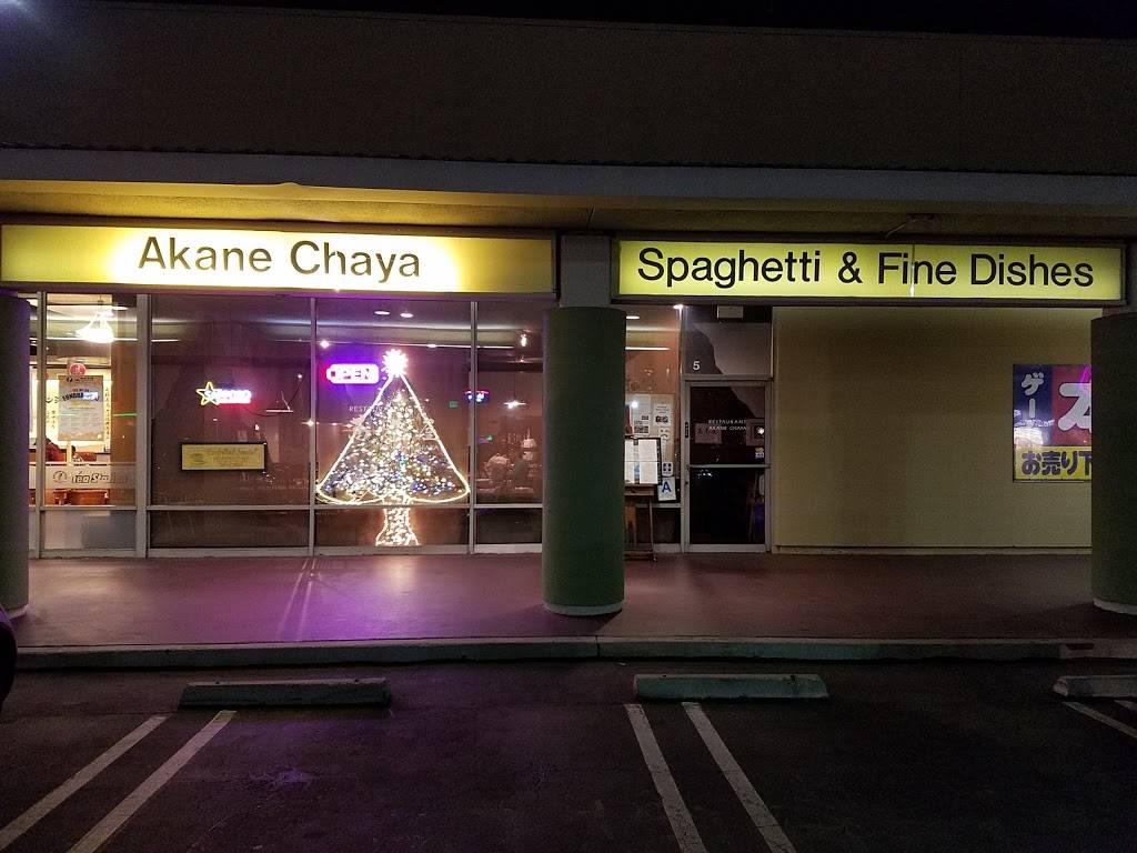 Akane Chaya | restaurant | 1610 W Redondo Beach Blvd, Gardena, CA 90247, USA | 3107683939 OR +1 310-768-3939