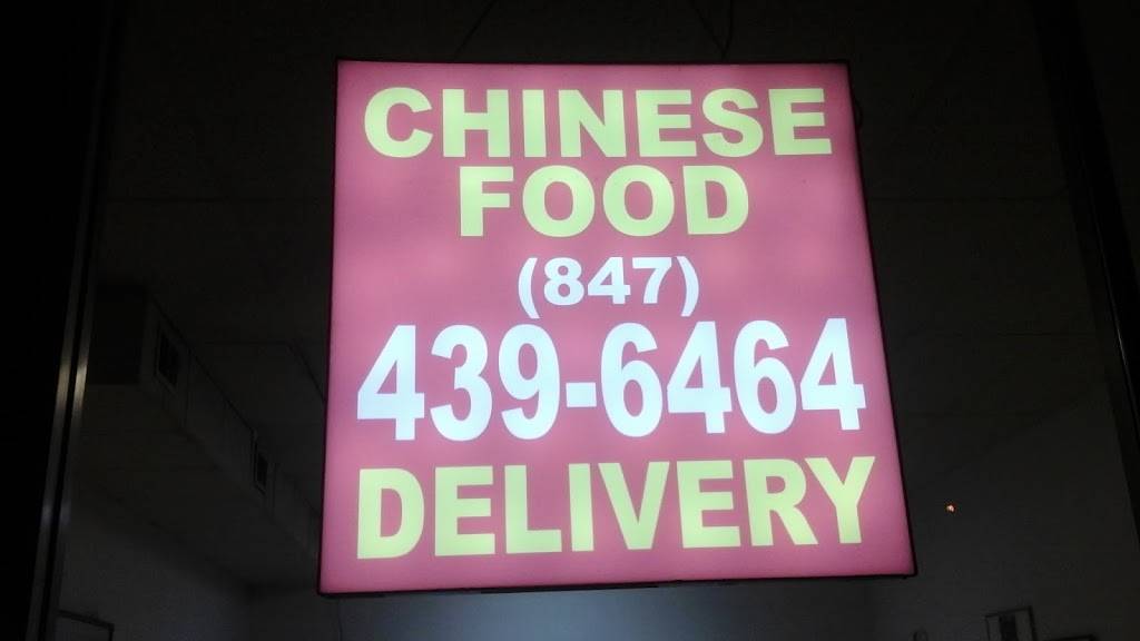 Canton house | restaurant | 1729 E Central Rd, Mt Prospect, IL 60056, USA | 8474396464 OR +1 847-439-6464