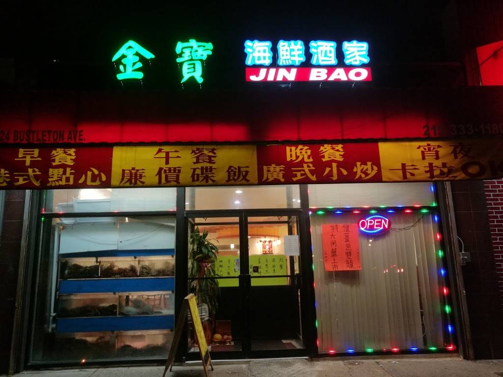 Jin Bao Chinese Restaurant | restaurant | 6824 Bustleton Ave, Philadelphia, PA 19149, USA | 2153331180 OR +1 215-333-1180