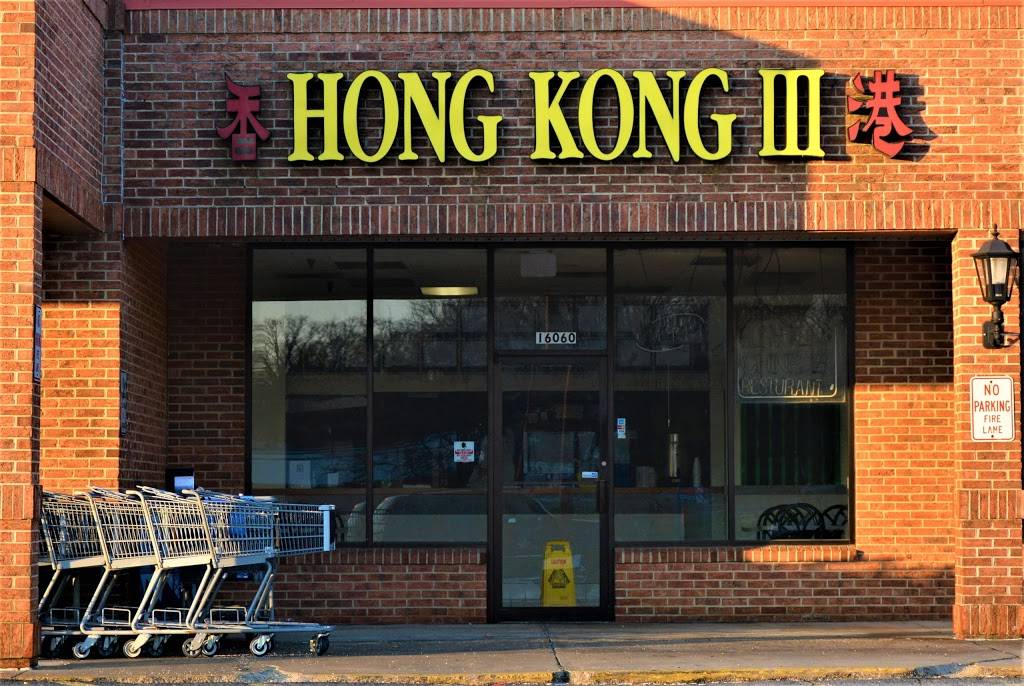 Hong Kong 3 | restaurant | 45315 Alton Ln #16060, California, MD 20619, USA | 3018621398 OR +1 301-862-1398