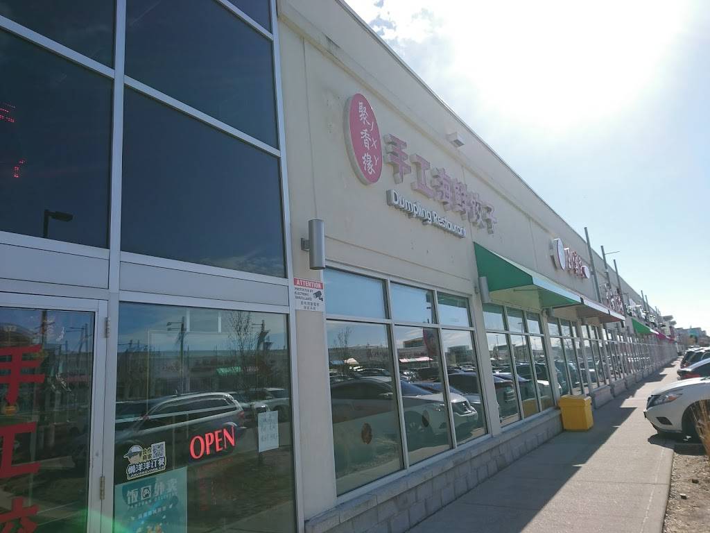 阿香米线士嘉堡店（1店） | restaurant | 3250 Midland Ave G106, Scarborough, ON M1V 0C4, Canada | 6478256288 OR +1 647-825-6288