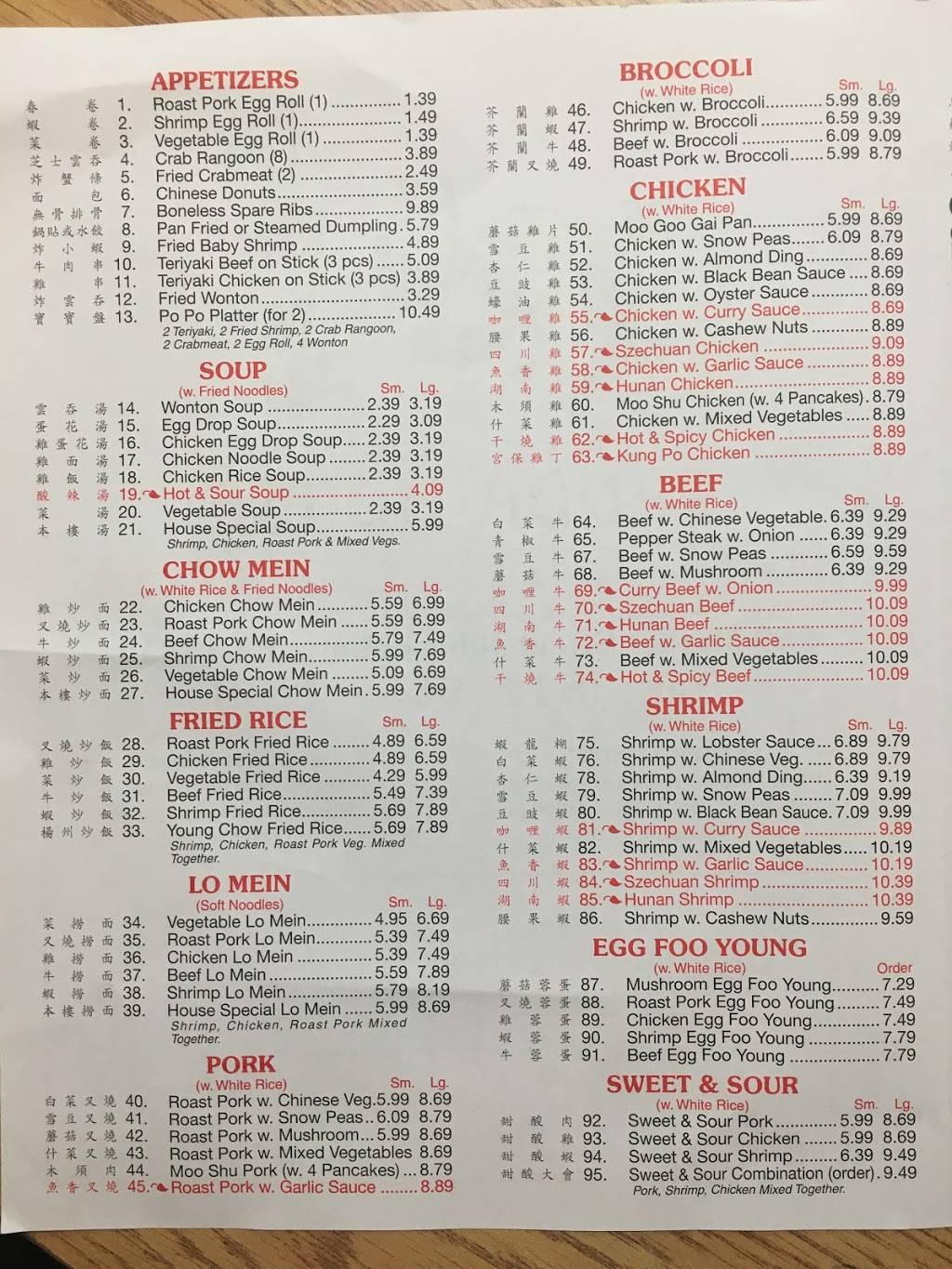 New Panda House | restaurant | 416 Center St, Johnsonburg, PA 15845, USA | 8149652298 OR +1 814-965-2298