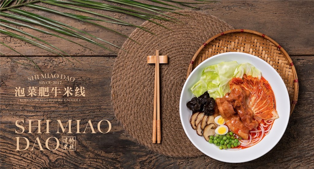 Ten Second Rice Noodle Johns Creek TenSec十秒到云南过桥米线 | restaurant | 6000 Medlock Bridge Pkwy Unit B600, Johns Creek, GA 30022, USA | 6788719998 OR +1 678-871-9998