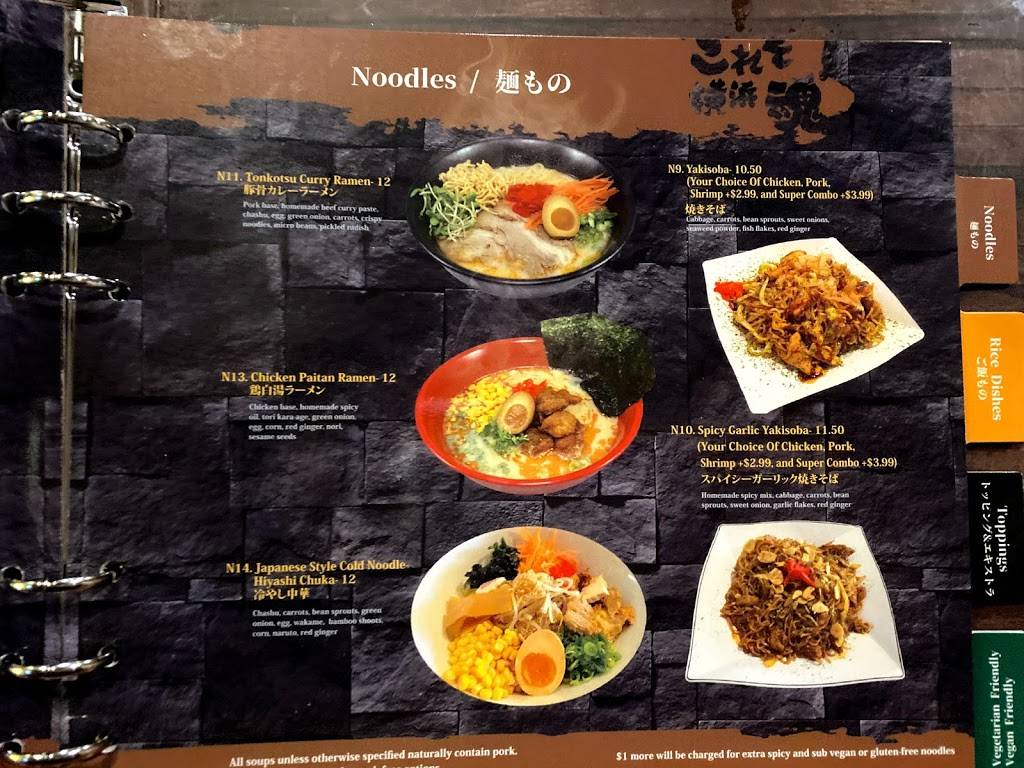 Yokohama Ramen Izakaya | restaurant | 6434 E Central Ave, Wichita, KS 67206, USA | 3167965395 OR +1 316-796-5395