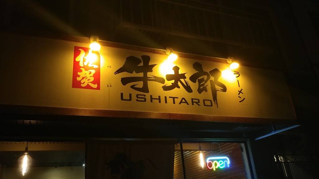 Ushi Taro | restaurant | 1382 9th Ave, San Francisco, CA 94122, USA | 4157026014 OR +1 415-702-6014