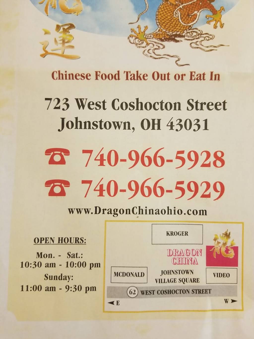 Dragon China | restaurant | 723 W Coshocton St, Johnstown, OH 43031, USA | 7409665928 OR +1 740-966-5928