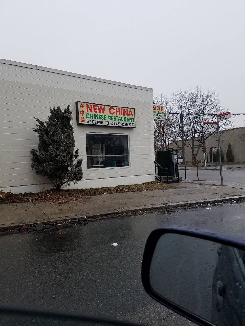 New China | restaurant | 1331 Broad St, Providence, RI 02905, USA | 4014378220 OR +1 401-437-8220