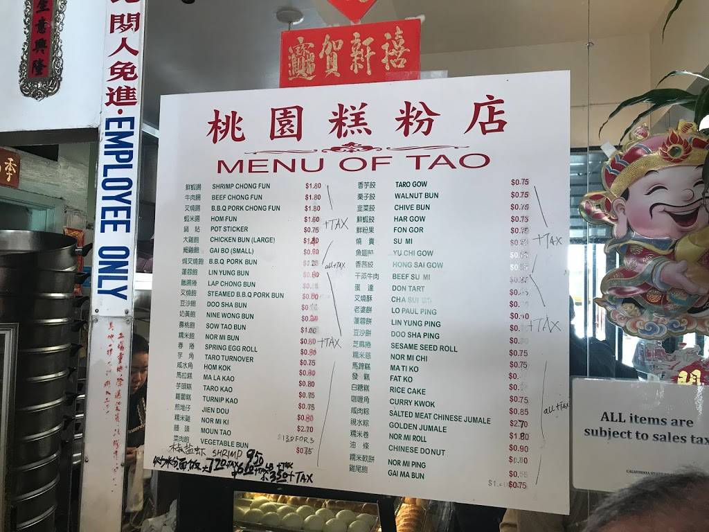 Tao Yuen Pastry | bakery | 816 Franklin St, Oakland, CA 94607, USA | 5108349200 OR +1 510-834-9200