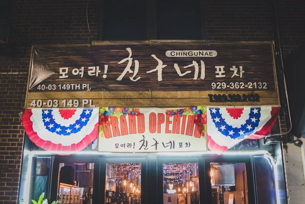 친구네 포차 플러싱 | 퀸즈 뉴욕 포장마차 | restaurant | 40-03 149th Pl, Flushing, NY 11354, USA | 9293622132 OR +1 929-362-2132