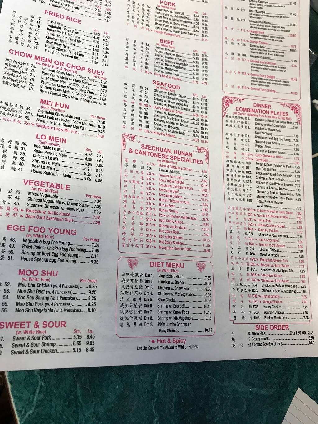 China Wok | restaurant | 102 W Indian River Blvd, Edgewater, FL 32141, USA | 3864267779 OR +1 386-426-7779