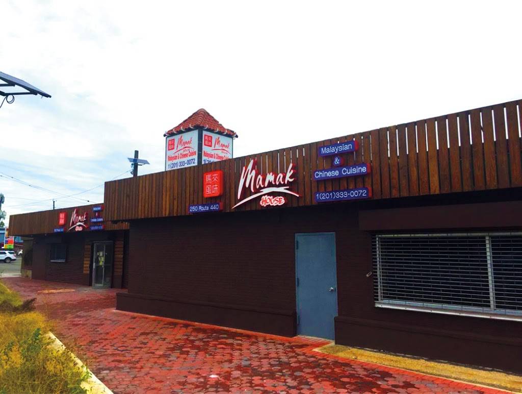 Mamak House | restaurant | 250 NJ-440, Jersey City, NJ 07305, USA | 2013330072 OR +1 201-333-0072