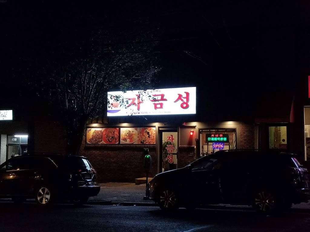 Ja Kum Sung | restaurant | 448 Broad Ave, Palisades Park, NJ 07650, USA | 2015859600 OR +1 201-585-9600
