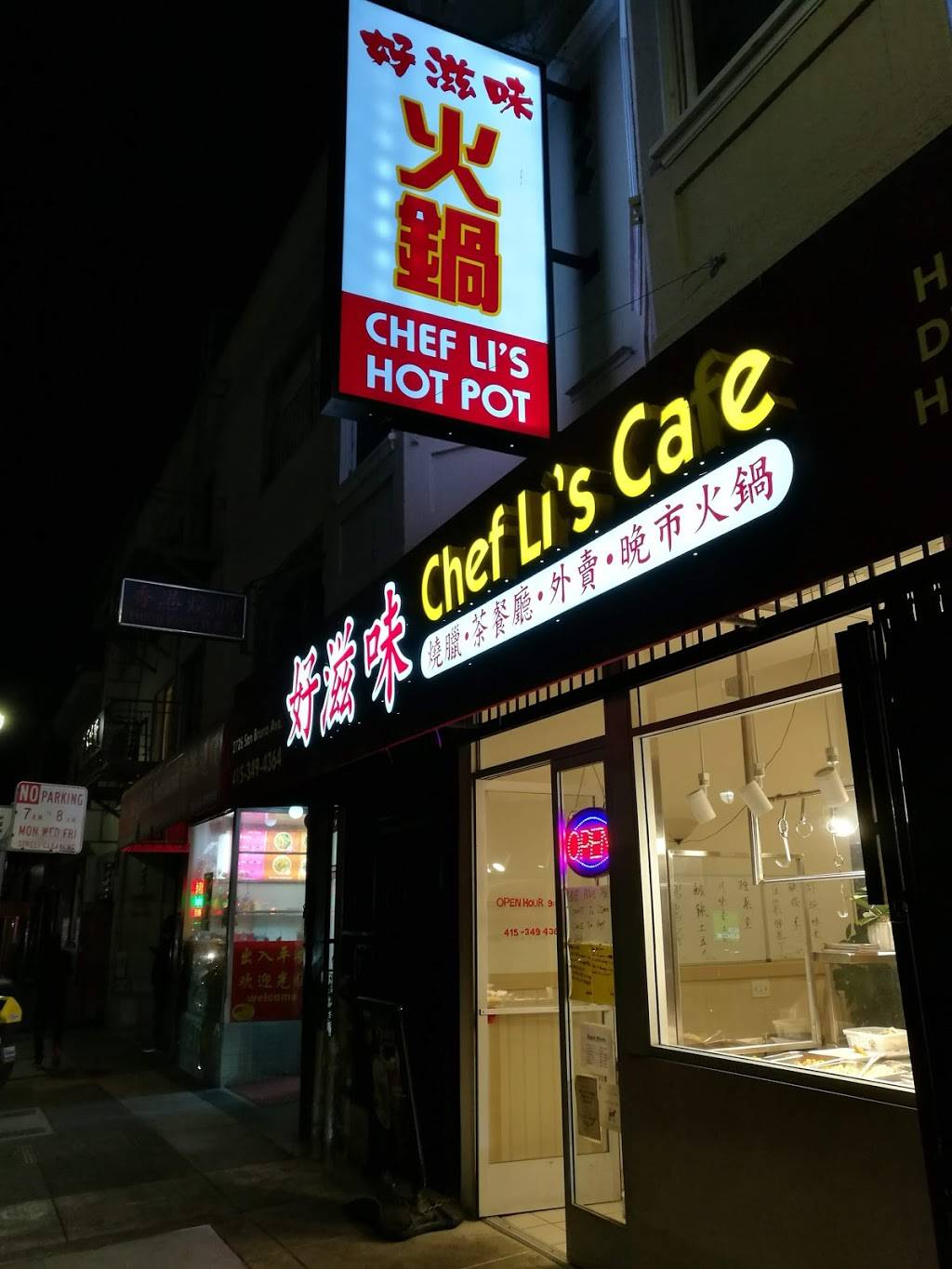 Chef Lis Cafe Hot pot | restaurant | 2726 San Bruno Ave, San Francisco, CA 94134, USA | 4153494364 OR +1 415-349-4364