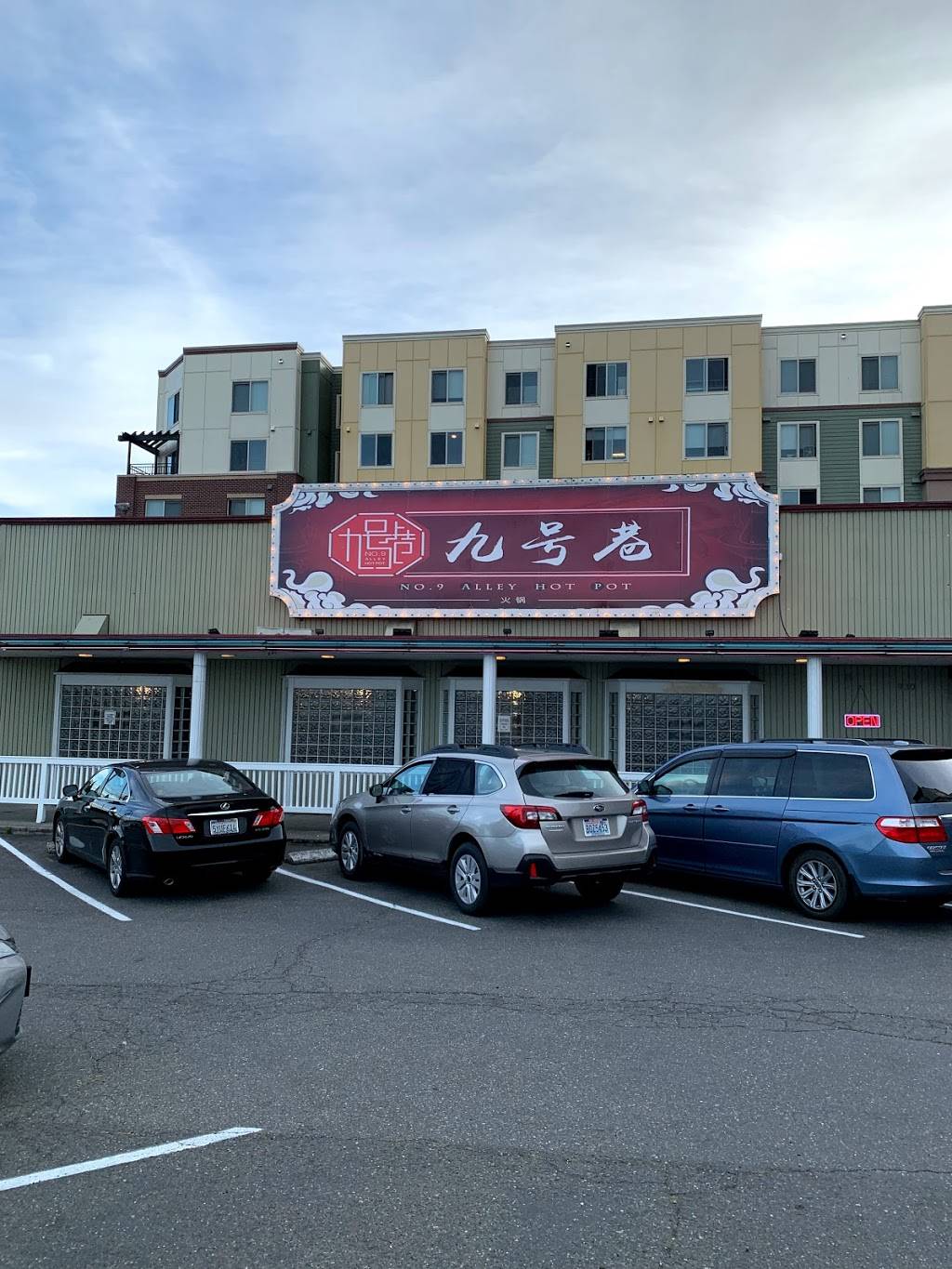No.9 Alley Hotpot | restaurant | 930 N 130th St, Seattle, WA 98133, USA | 2067345098 OR +1 206-734-5098