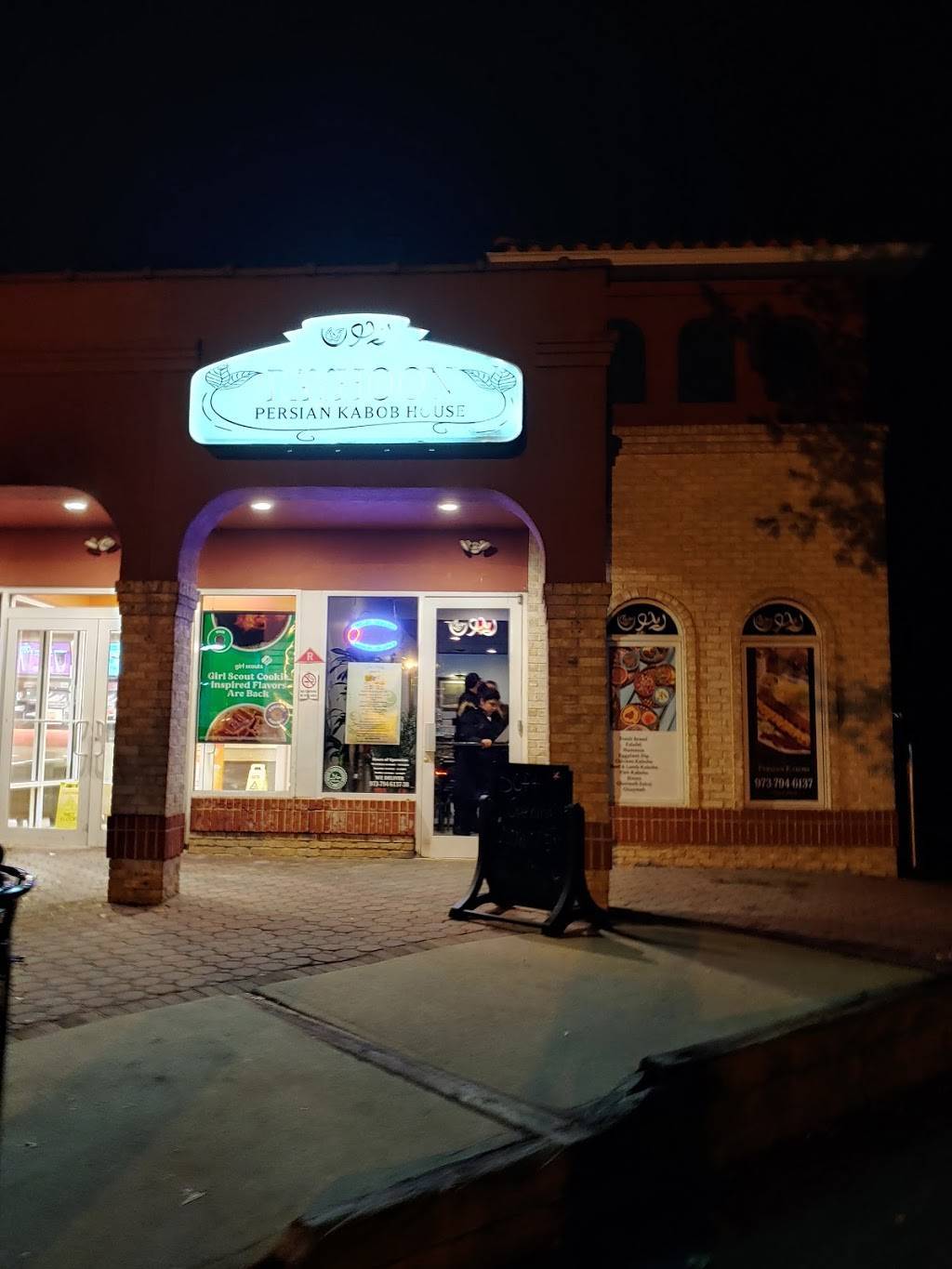 RAYHOON PERSIAN KABOB HOUSE | restaurant | 450 N Beverwyck Rd, Parsippany, NJ 07054, USA | 9737946137 OR +1 973-794-6137