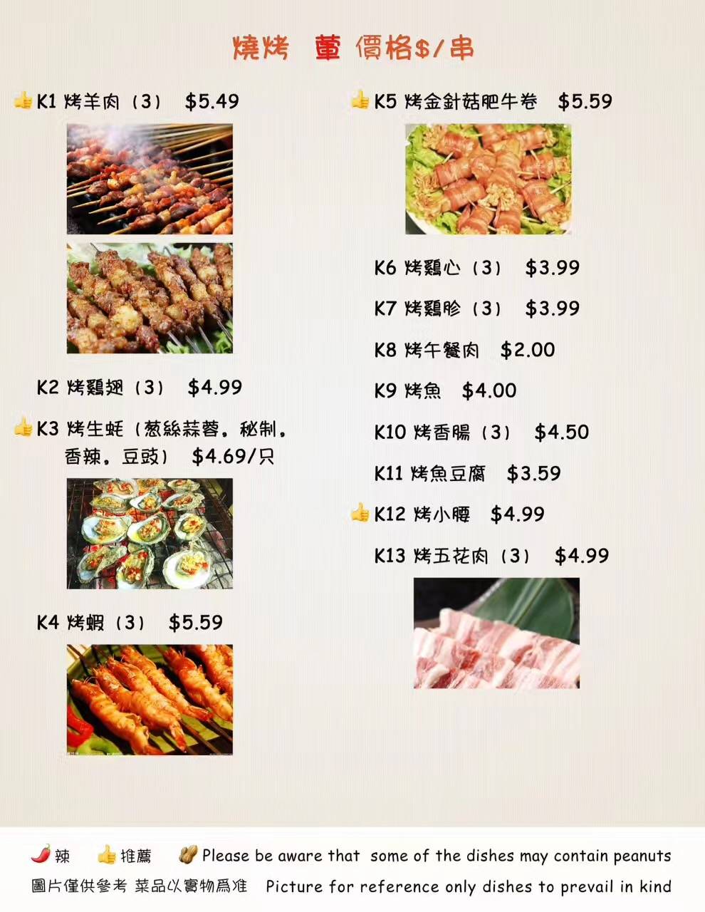 Yummy Garden Chinise Restaurant Delivery & Take Out | restaurant | St. Catharines, ON L2S 1N6, Canada | 9053468112 OR +1 905-346-8112