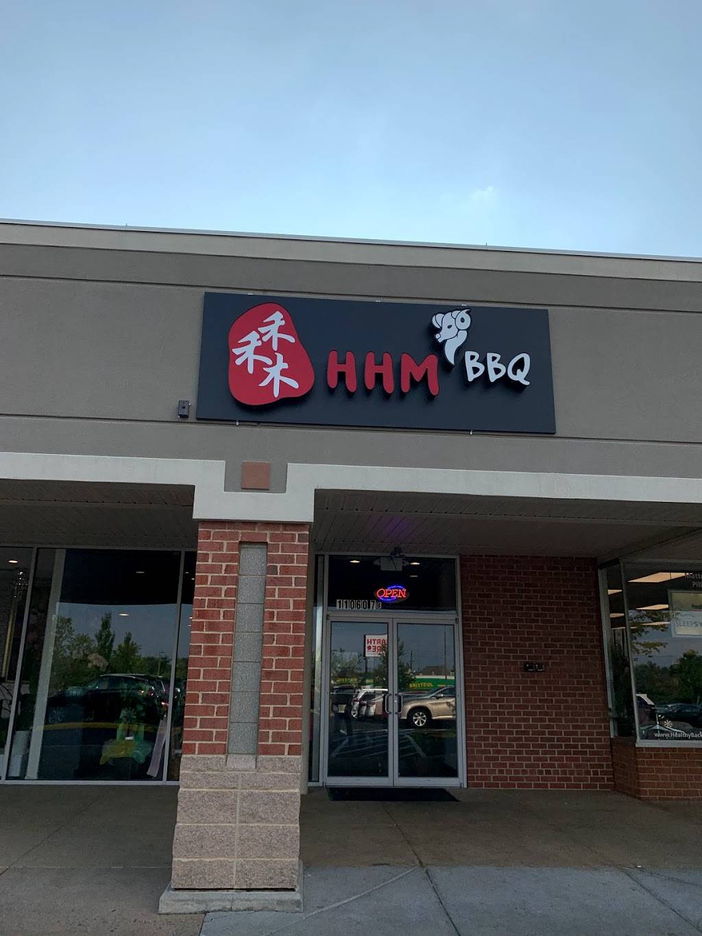 HHM BBQ 禾禾木 烧烤 | restaurant | 11060 Lee Hwy Suite 7B, Fairfax, VA 22030, USA | 7032783333 OR +1 703-278-3333