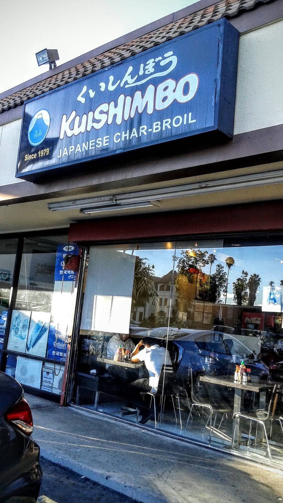 Kuishimbo Restaurant | restaurant | 4001 Wilshire Blvd Suite E, Los Angeles, CA 90010, USA | 2133808055 OR +1 213-380-8055