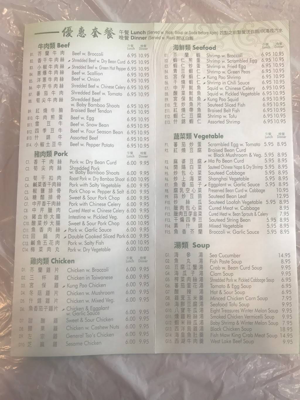 味之园 | restaurant | 14-46 College Point Blvd, College Point, NY 11356, USA | 7188880069 OR +1 718-888-0069