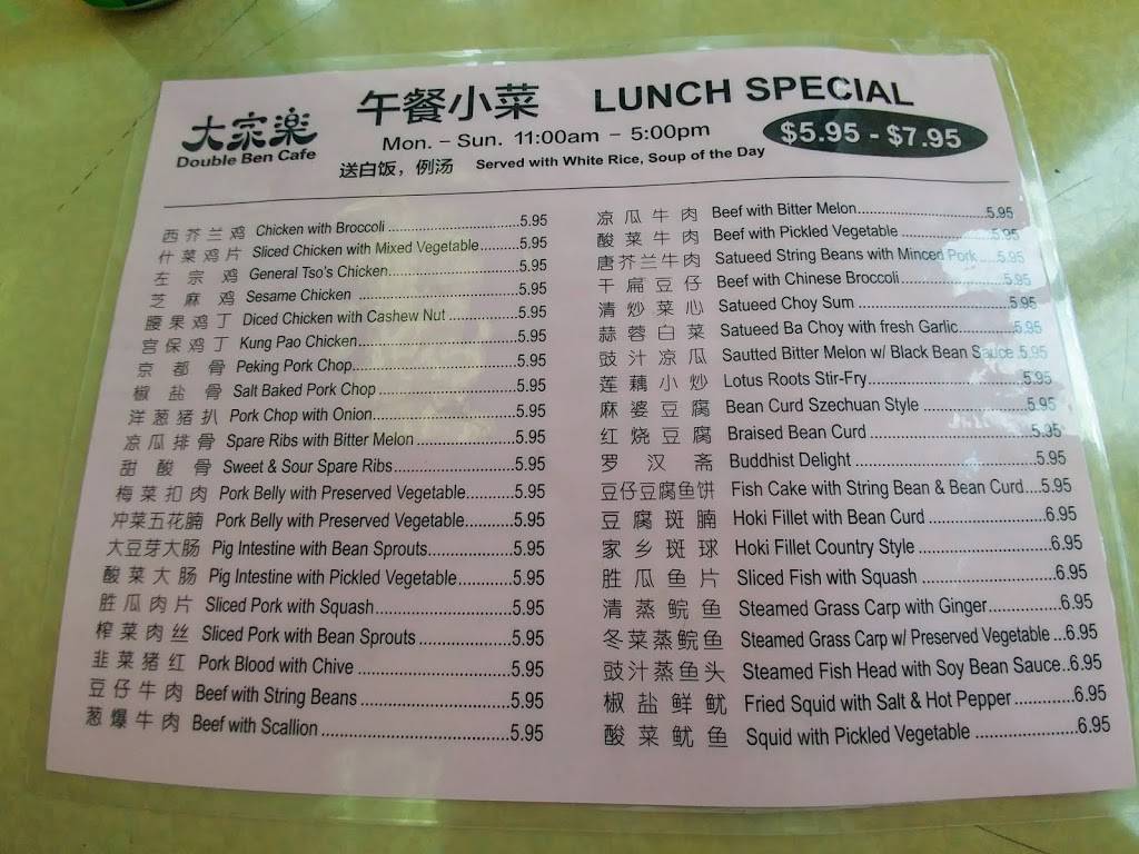 Double Ben Cafe | restaurant | 7901 17th Ave, Brooklyn, NY 11214, USA | 3475548237 OR +1 347-554-8237