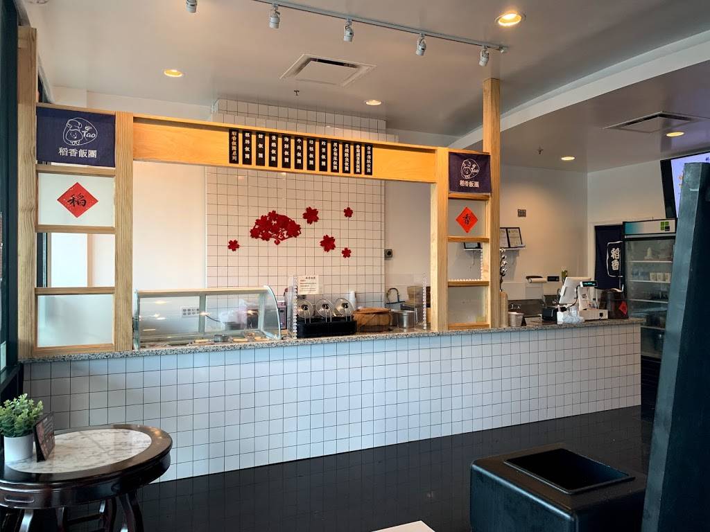 Tao Rice Roll 稻香饭团 | restaurant | 9889 Bellaire Blvd E207, Houston, TX 77036, USA | 6315528880 OR +1 631-552-8880